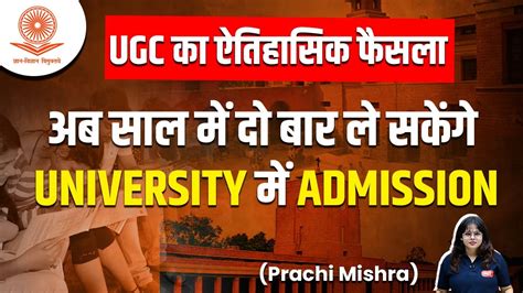 Universities Admission Indian Universities To Offer Admissions