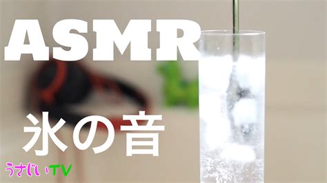 Asmr Ice Cubes Tinkling Pouring Glasses Of Water And Making Drinks