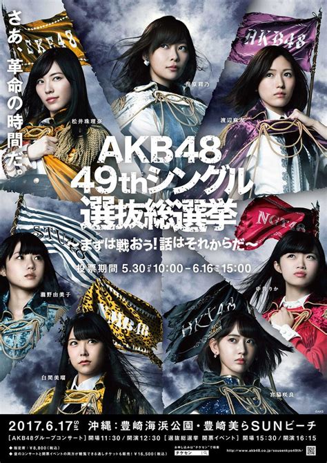 Akb48「第9回選抜総選挙」、生中継が今年も決定＜指原莉乃＆渡辺麻友コメント＞ モデルプレス