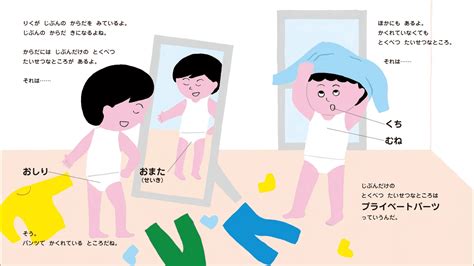 【産婦人科医に聞く】家庭での性教育はいつから？何から始めればいい？子どもとの話し合いのポイント ヨガジャーナルオンライン