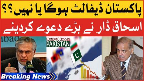 Ishaq Dar Big Statement Pakistan Will Be Default Or Not Breaking