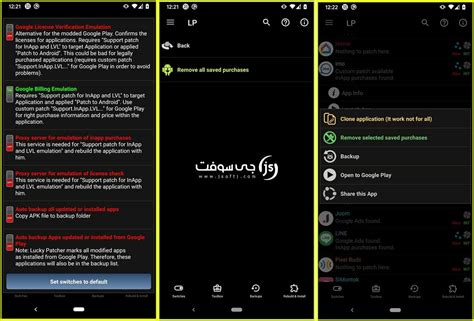 تنزيل تحميل لوكي باتشر الاصلي 2023 Lucky Patcher Apk لتهكير الالعاب