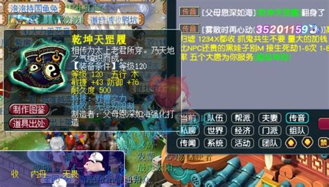 梦幻西游：珍宝阁鱼总犀利点评指挥表现，风少鉴定出1050神器！