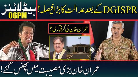 After Dgispr Cjp Big Decision News Headlines 0600 Pm 05 Sept 2022 Neo News Youtube