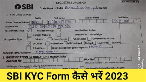 How To Fill Sbi Kyc Form 2023 Sbi का Kyc Form कैसे भरें Youtube