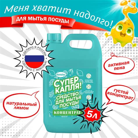 Средство для мытья посуды Супер капля 5 л, лимон - купить с доставкой ...