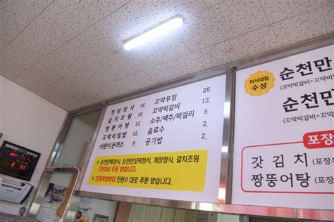 순천 특정식 꼬막 맛집 순천만전라도밥상 네이버 블로그