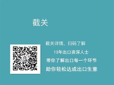 截关截港及截单的详细时间