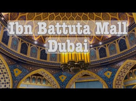 The Biggest Themed Mall Window Shopping Ibn Battuta Mall Dubai