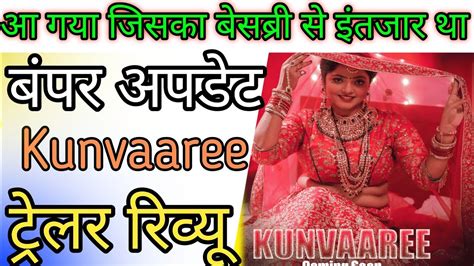 Kunvaaree Official Trailer Review Hulchul Ott Bumper Update YouTube