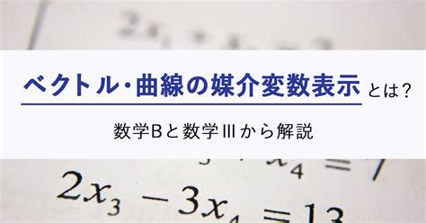 数学Ⅲ｜高校生向け受験応援メディア「受験のミカタ」