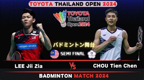 LEE Zii Jia Vs CHOU Tien Chen Thailand Open 2024 Badminton YouTube