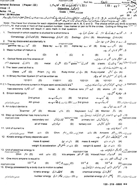 Th Class General Science Past Paper Sahiwal Board Group Objective