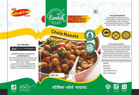 Chole Masala Powder Kg At Rs Kg In Pune Id