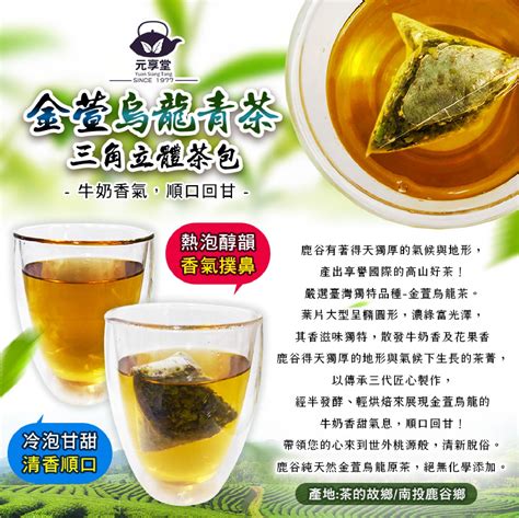 冷泡茶 三角立體茶包24包入 伴手禮首選 台灣黃頁b2b產品網