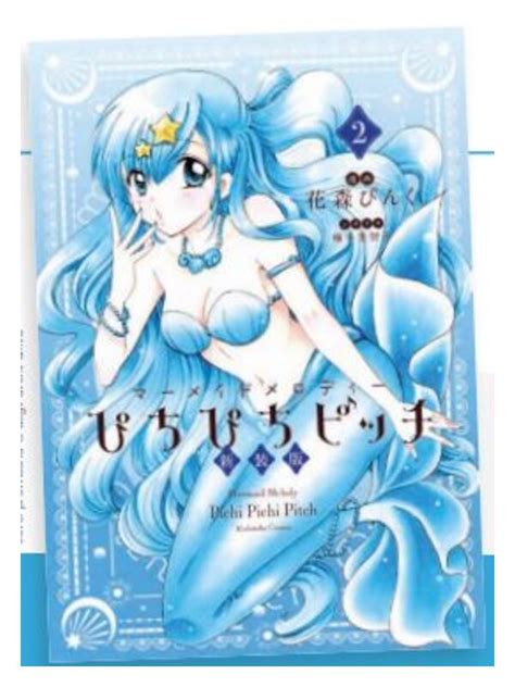 Mermaid Melody Pichi Pichi Pitch Vol Di Fantasy Comix