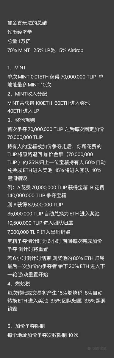 Roy On Twitter 刚被cx了个项目 有点意思 刚好也还没上线 我个人觉得这个fomo3d结合代币的机制蛮有创新的 我列个线程说