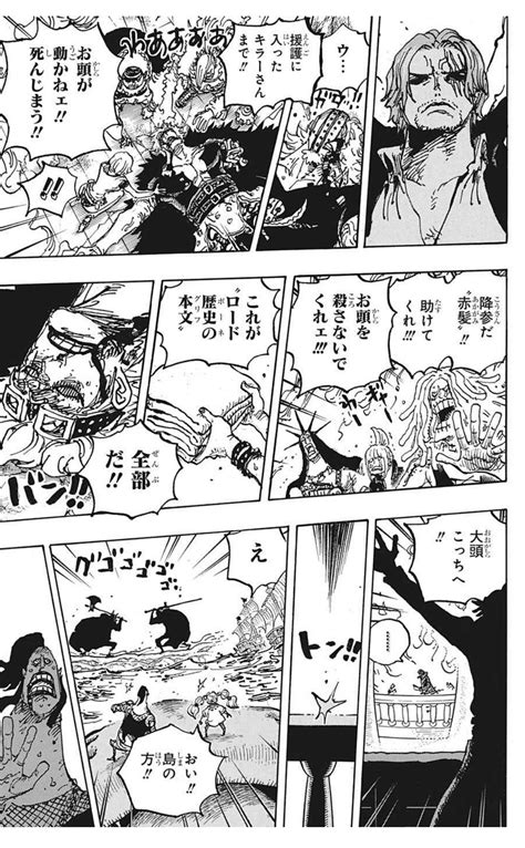 週刊少年ジャンプワンピース1079最新話一部初見読み感想回！ イナタケ海賊団 ‍☠️