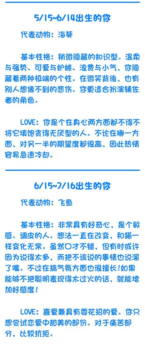 假如你生活在大海之中，你會是什麼生物呢？對應生日來測測吧！ 每日頭條