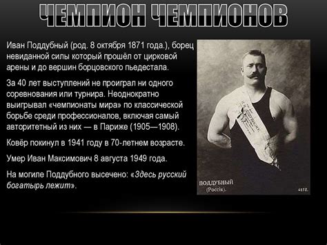 Борьба греко-римская - презентация онлайн