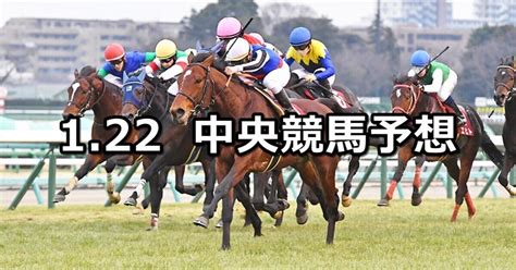 【ajcc東海s 他】2023122日 中央競馬予想（中山中京小倉）｜穴馬特捜班｜note