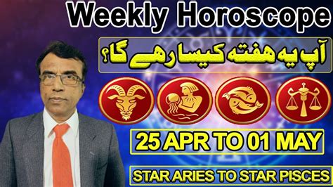 Weekly Horoscope Apka Ye Hafta Kesa Rahy Ga 25 Apr To 01 May