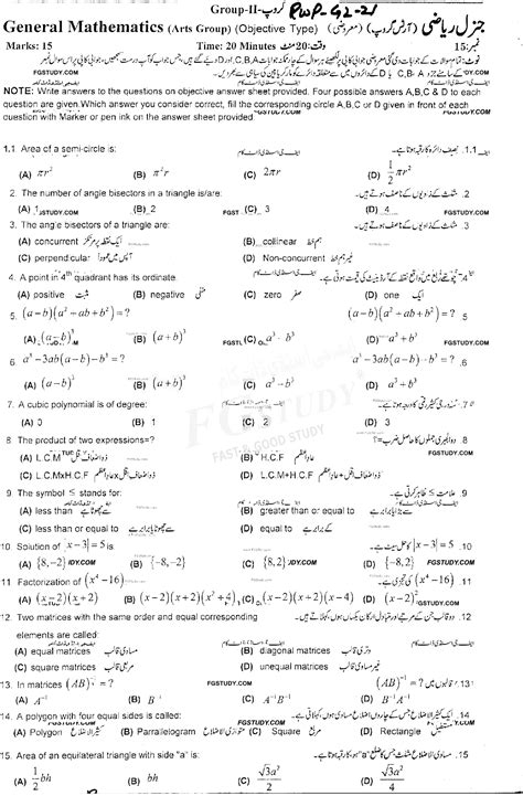 Th Class General Mathematics Past Paper Rawalpindi Board Group