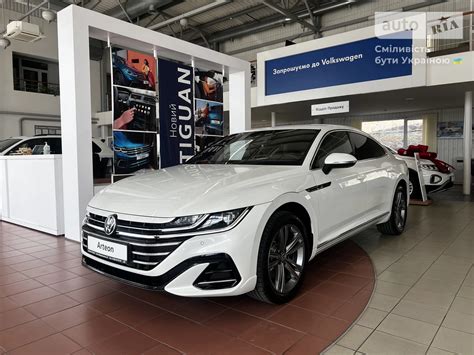 AUTO.RIA – Нове авто Фольксваген Артеон (Volkswagen Arteon), 2.0 TDI ...