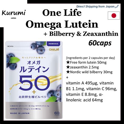 Omega Lutein Nordic Wild Bilberry Blend Lutein Zeaxanthin