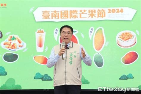 「台南國際芒果節」22 日美味登場 黃偉哲邀民眾大啖芒果賞遊台南 Ettoday地方新聞 Ettoday新聞雲