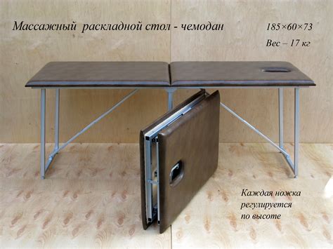Раскладной переносной массажный стол с мягким покрытием 20-40 мм на 6 ...