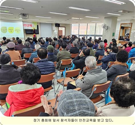 사 대한노인회 오산시 지회 2024년 정기 총회 개최 경기도 오산시 웰로