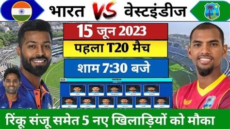 Ind Vs Wi 1st T20 Match Live टॉस के बाद शुरू हुआ भारत वेस्टइंडीज का पहला T20 मैच Youtube