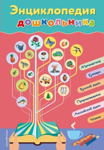 Книга: "Уроки логопеда. Игры для развития речи" - Елена Косинова ...