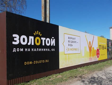 Договор на размещение баннера на заборе 96 фото