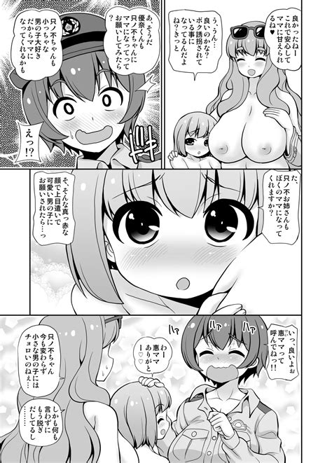 Boku Koko Wa Keisatsu Ja Nai Yo Page 5 Nhentai Hentai Doujinshi And Manga
