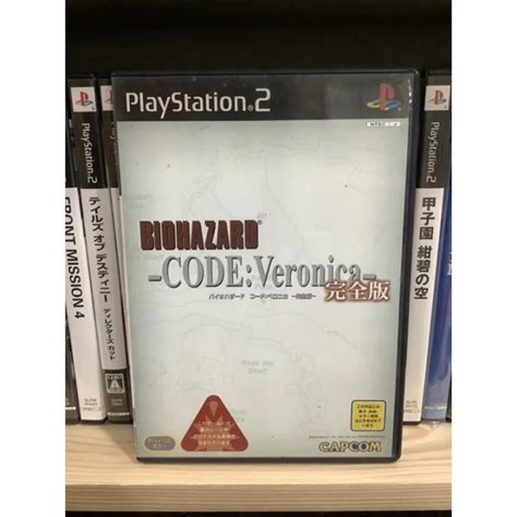 Ps Biohazard Code Veronica Kanzenban Japan Slpm