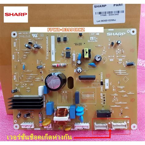 อะไหลแทศนย เมนบอรดตเยนชารป MAIN PWB ASS Y SHARP อะไหลใหม