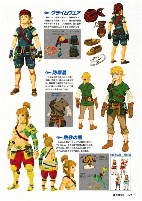 Zelda Breath Of The Wild Link Design Armor Character Design