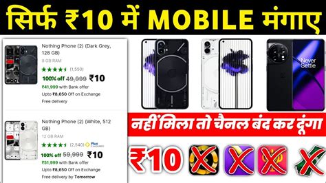 10 Mobile मगए फर Flipkart Se Free Me Mobile Kaise Kharide 2023