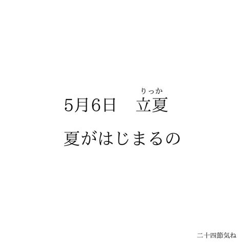 堀ママさんのインスタグラム写真 堀ママinstagram 「5月6日は二十四節気の 立夏ね まさに夏の扉が開くの 美白ケア・紫外線ケアも