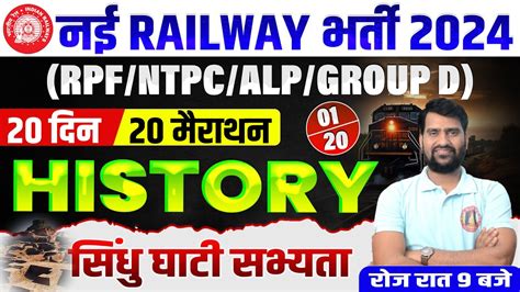 Railway Science Chapter Wise Class RPF SI And Constable SCIENCE