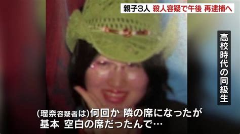 田村瑠奈容疑者ら親子3人を殺人容疑で14日午後再逮捕へ 男性殺害の実行犯は瑠奈容疑者か ススキノ首切断遺体 HBC NEWSHBC北海道放送