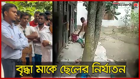 বৃদ্ধা মাকে নির্যাতন করলো ছেলে খবর পেয়ে ছুটে গেলেন ইউএনও