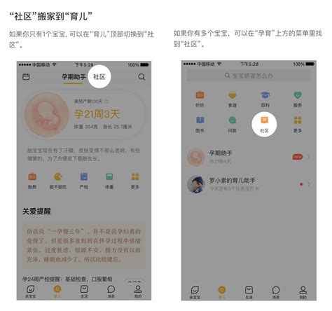 亲宝宝app社区、购物版块全面升级，进一步为品牌赋能 新智派