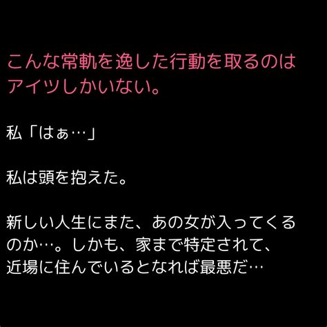 第12話 シタ女とサレ妻の再会 │ みぃ散歩〜茨の道はどこまでも〜