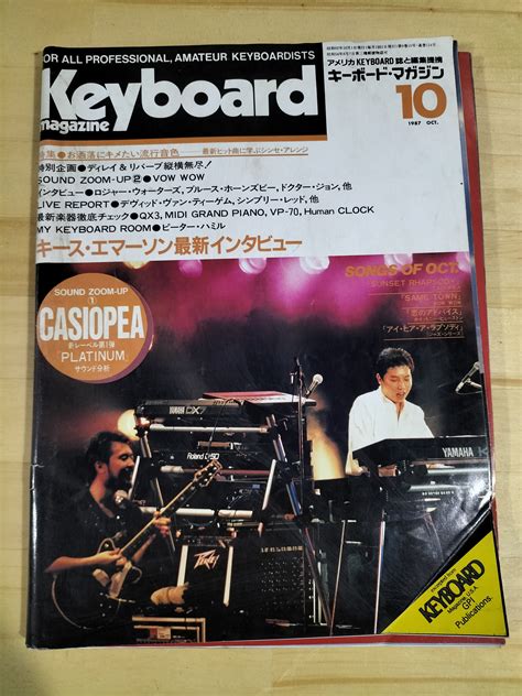 Keyboard Magazine キーボードマガジン 1987年 10月号 S22071134 Village Audio