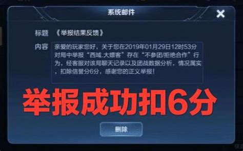 王者榮耀：舉報系統再次優化，只需多用3秒鐘，演員多扣10分 每日頭條