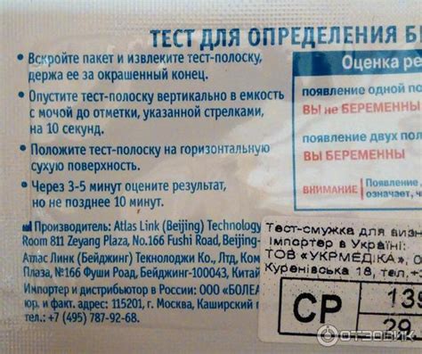Отзыв о Тест на беременность Itest plus | очень тонкая полоска