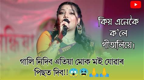 Gitali Devi Stage Perform 2023 Nalbari Paikarkusi Assamese Songs